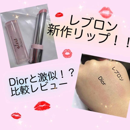 【旧】ディオール アディクト リップ グロウ/Dior/リップケアを使ったクチコミ(1枚目)