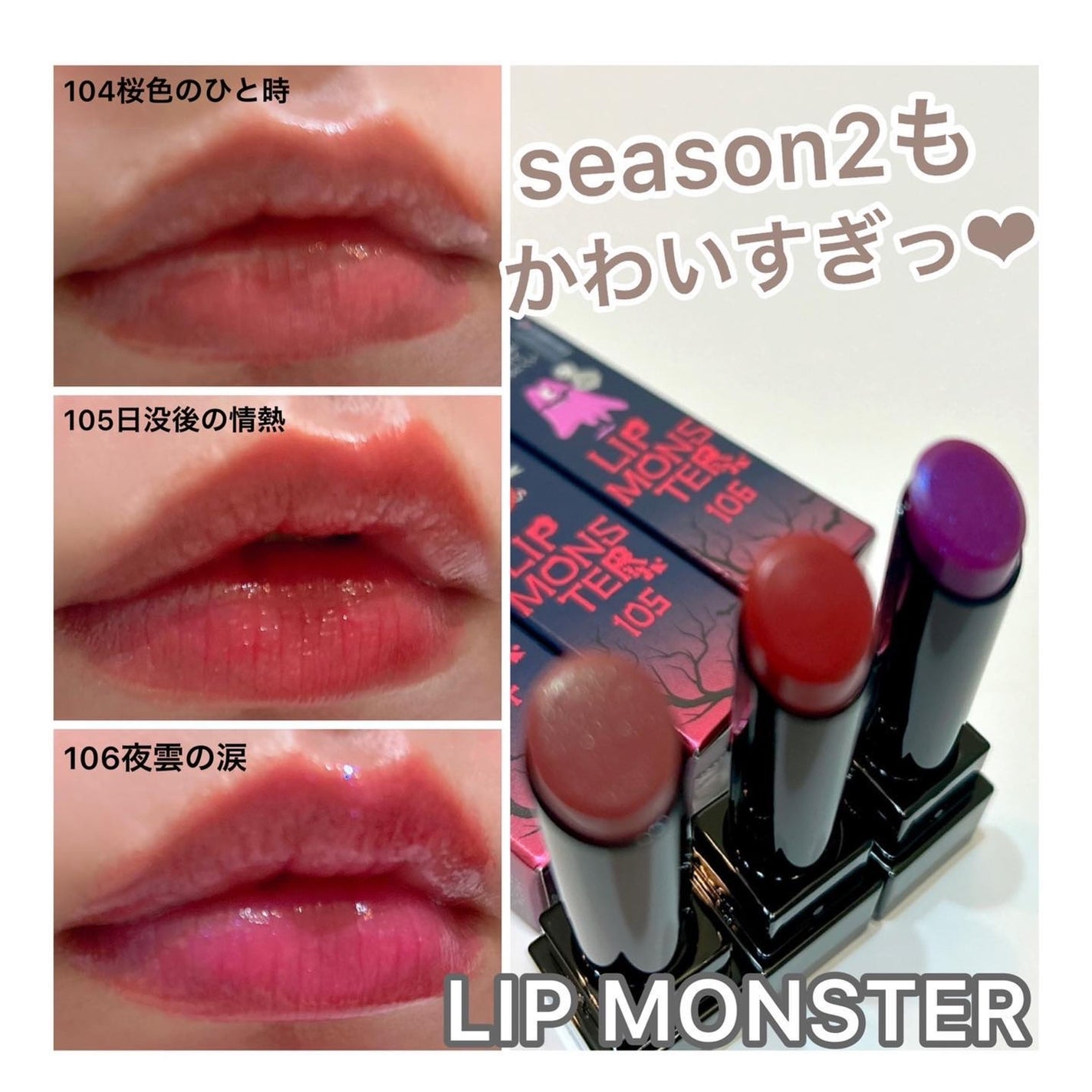 ケイト リップモンスター/KATE/口紅を使ったクチコミ(1枚目)