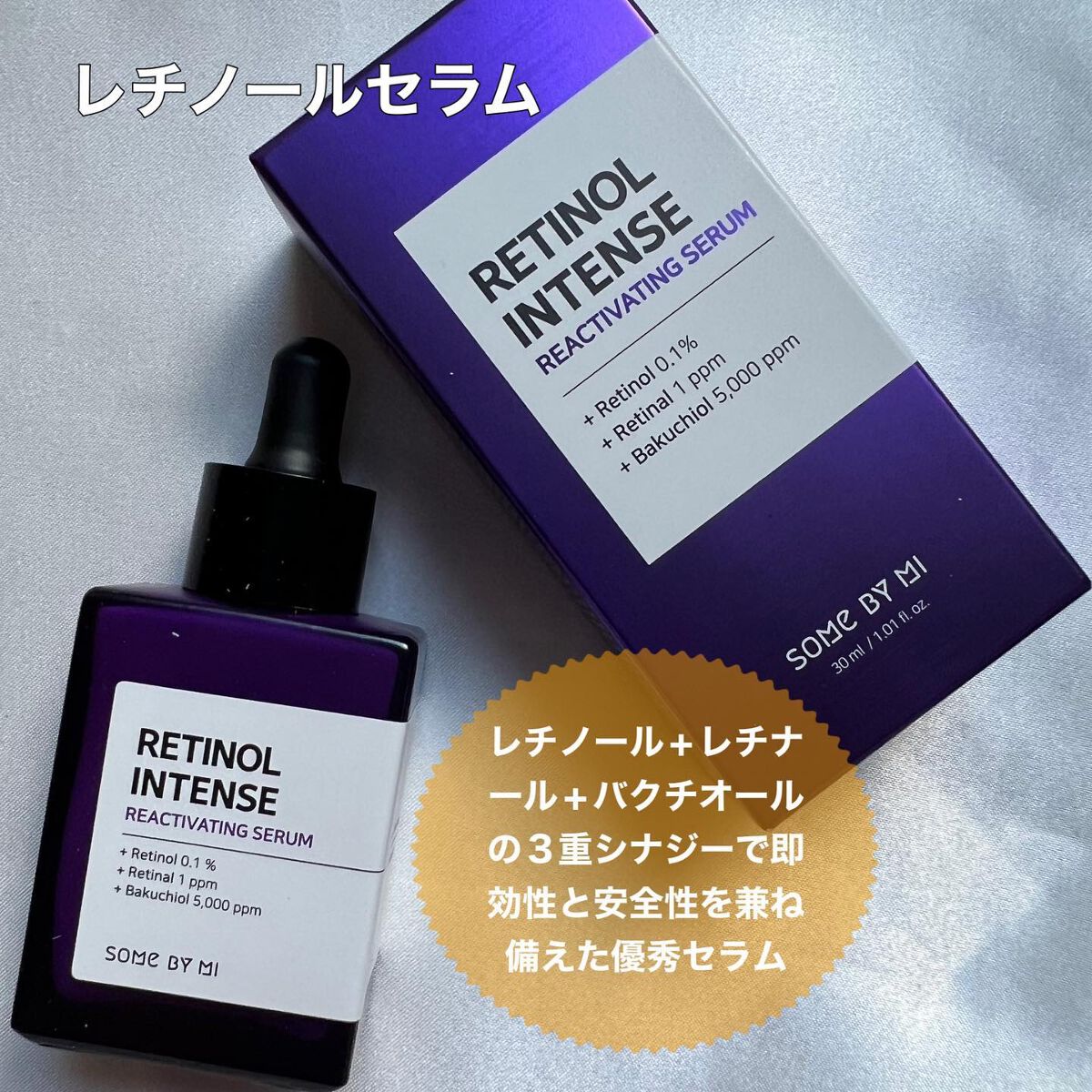 レチノールインテンシブ アドバンスドトリプルアクションアイクリーム/SOME BY MI/アイケア・アイクリームを使ったクチコミ(4枚目)