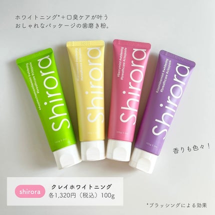 シローラクレイホワイトニング/Shirora/歯磨き粉を使ったクチコミ(2枚目)