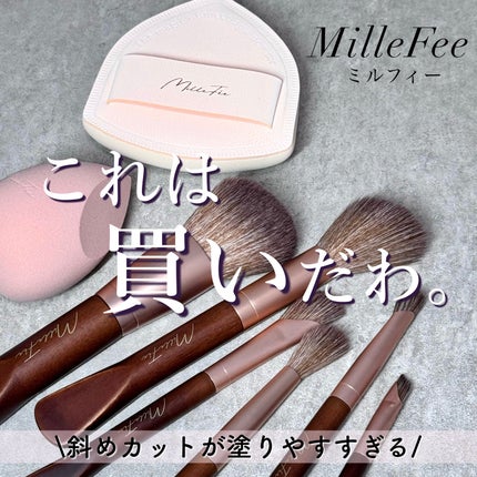 フェアリーメイクアップブラシセット/MilleFée/メイクブラシを使ったクチコミ(1枚目)