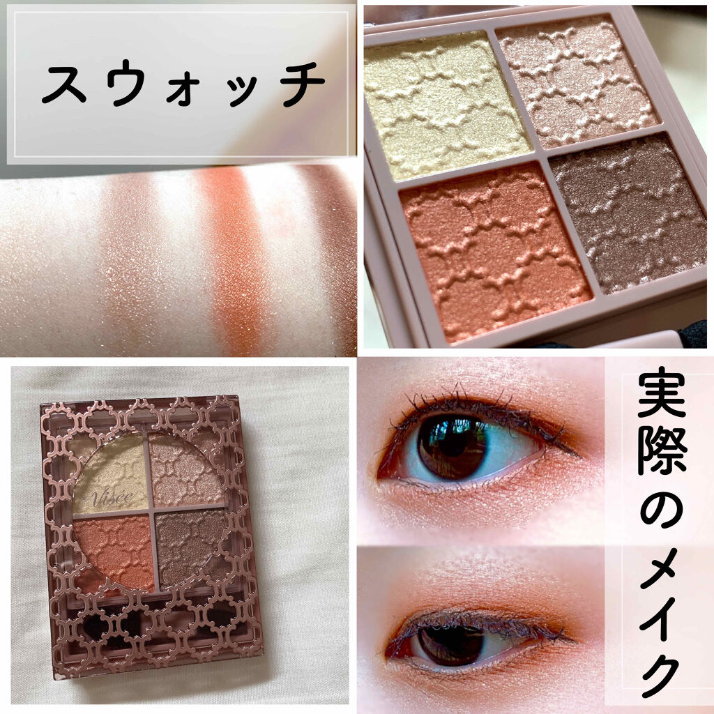 グロッシーリッチ アイズ N/Visée/アイシャドウパレットを使ったクチコミ（2枚目）