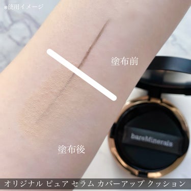 オリジナル ピュア セラム カバーアップ クッション フェア 01/bareMinerals/クッションファンデーションを使ったクチコミ（2枚目）