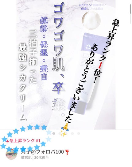 デュイセル シカプラスバーム/DEWYCEL/フェイスクリームを使ったクチコミ(5枚目)