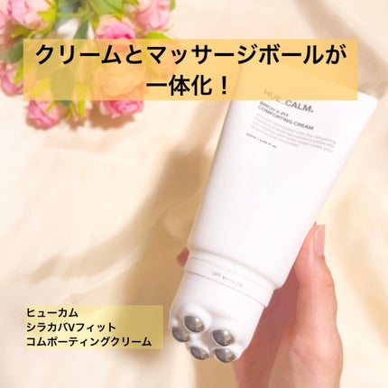 Vフィット ローラー クリーム/HUE_CALM/フェイスクリームを使ったクチコミ(1枚目)