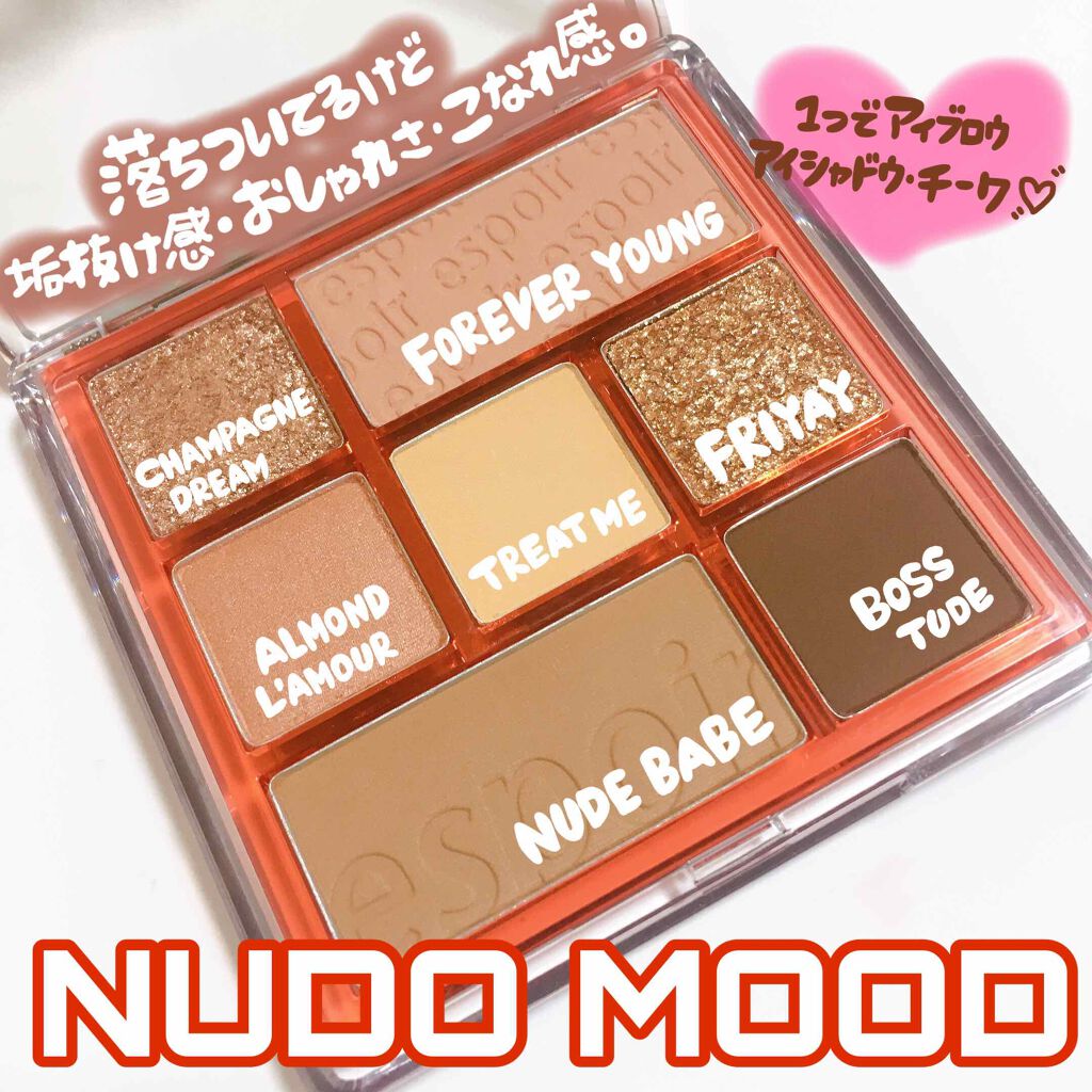 リアルアイパレット/espoir/マルチパレットを使ったクチコミ(2枚目)