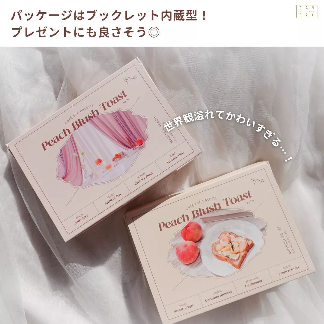 Peach Blush Toast cafe eye palette/NOTONE/アイシャドウパレットを使ったクチコミ(9枚目)