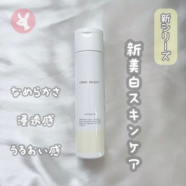 オルビス ブライト ローション Mタイプ（しっとりタイプ） ボトル入り 180ml/オルビス/化粧水を使ったクチコミ（1枚目）