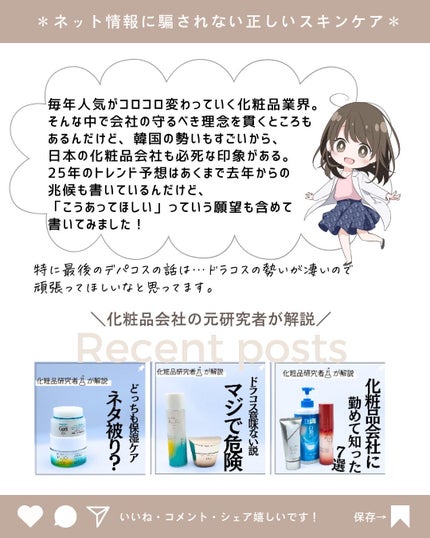 とまと村長@化粧品研究者 on LIPS 「正直、化粧品開発は難しいと思う💦年々クオリティーが上がっていく..」(10枚目)