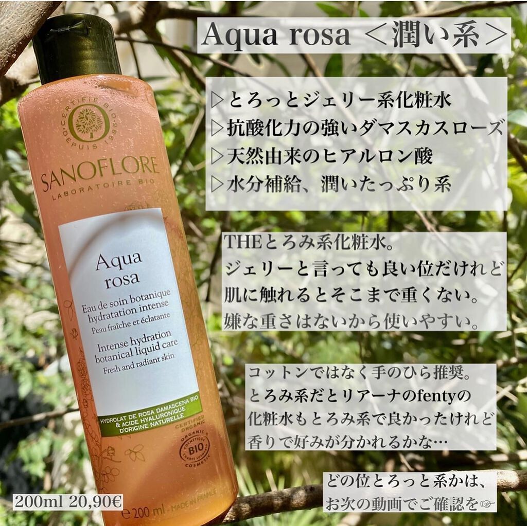 Aqua magnifica/サノフロール/化粧水を使ったクチコミ(6枚目)