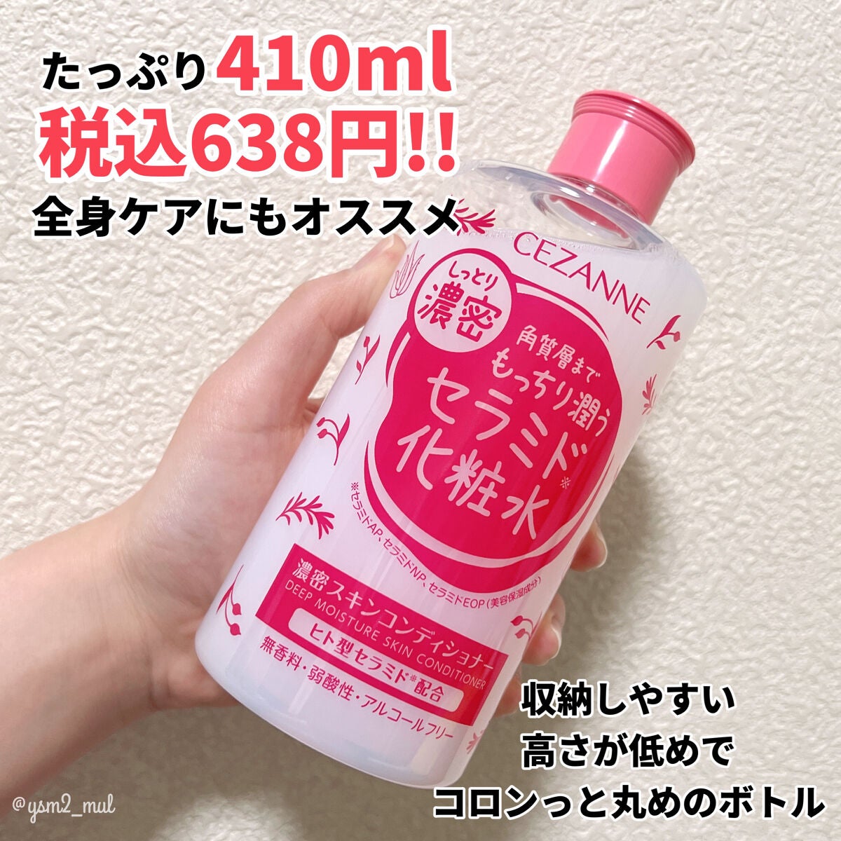 濃密スキンコンディショナー/CEZANNE/化粧水を使ったクチコミ(3枚目)