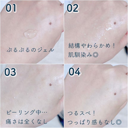 ピールショット/北の快適工房/ピーリングを使ったクチコミ(2枚目)
