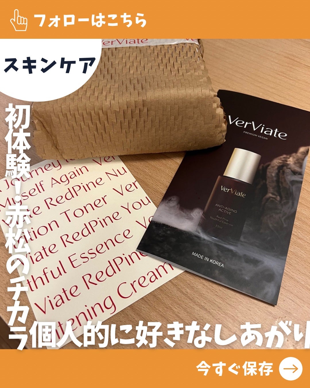 ãã°ã¯ãð«¶ãã©ãã100% on LIPS ãVerVitateã¬ãããã€ã³ãŠãŒã¹ãã«ãã©ãŒã ã¯ã¬ã³ãžã³ã°ã¬..ãïŒ1æç®ïŒ