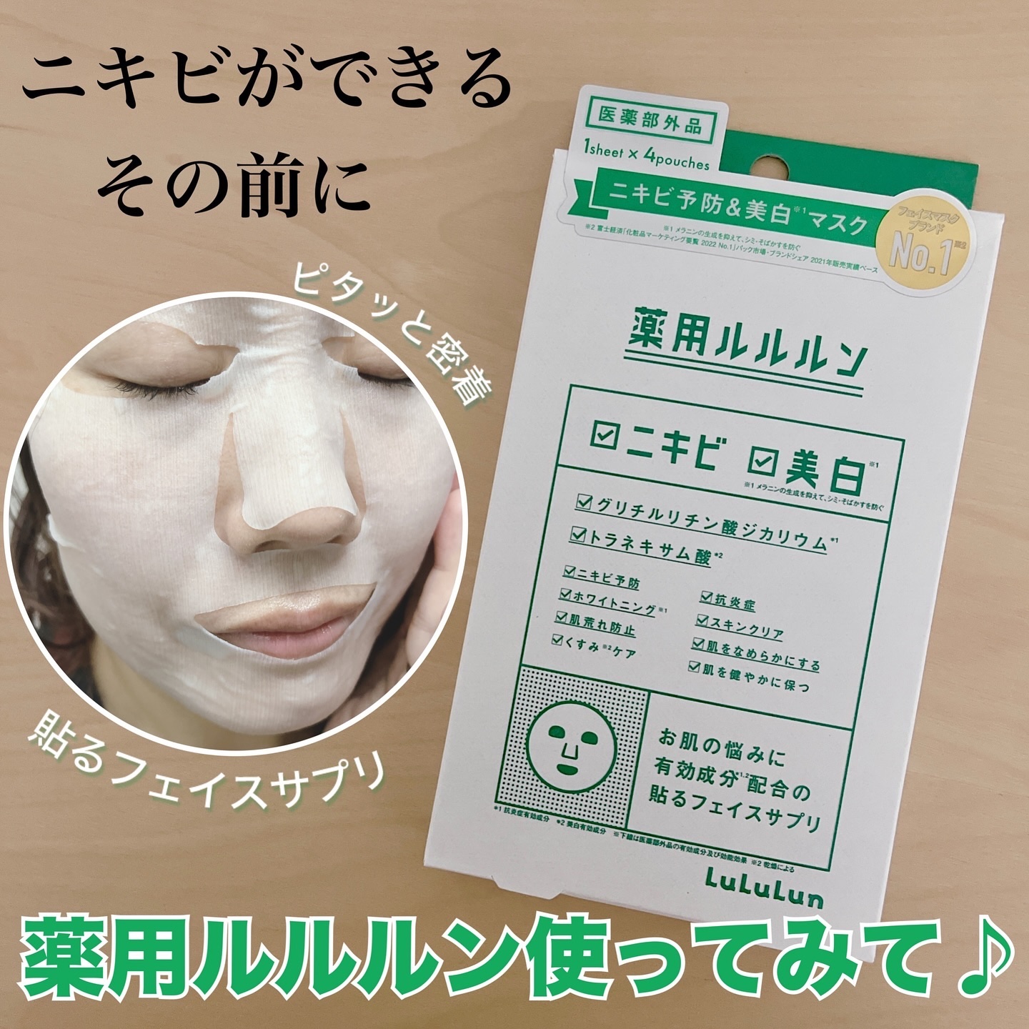 を使ったクチコミ（1枚目）