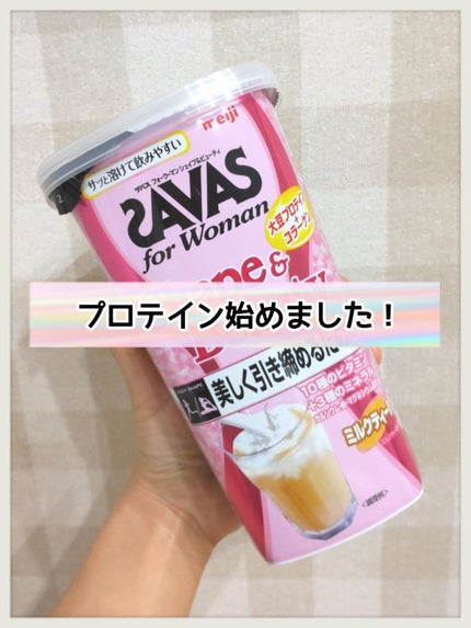 シェイプ&ビューティ/ザバス/ソイプロテインを使ったクチコミ(1枚目)