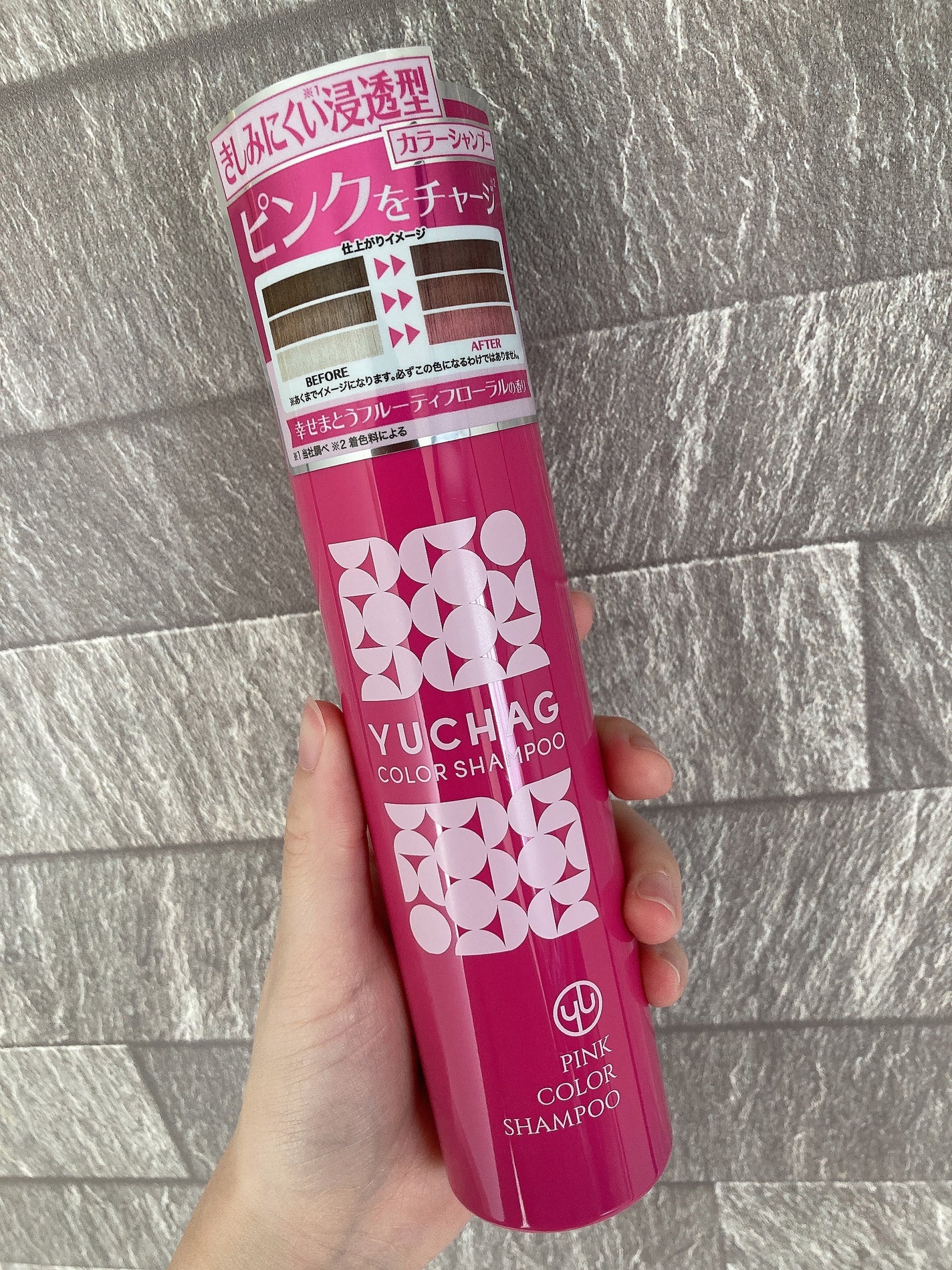 ユチャ カラーシャンプー/カラートリートメント/YUCHAG/市販シャンプーを使ったクチコミ(2枚目)