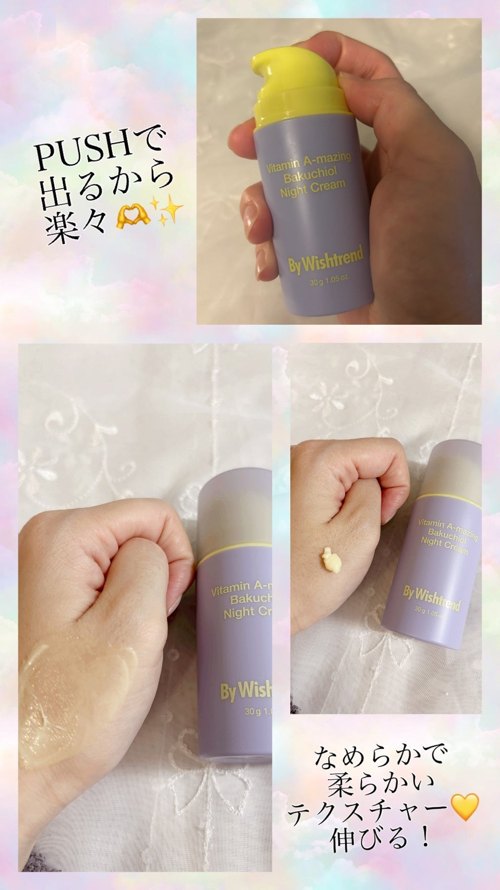 ビタミンA-mazingバクチオールナイトクリーム/By Wishtrend/フェイスクリームを使ったクチコミ(2枚目)