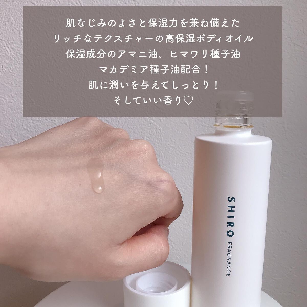 サボン ボディオイル/SHIRO/ボディオイルを使ったクチコミ(2枚目)