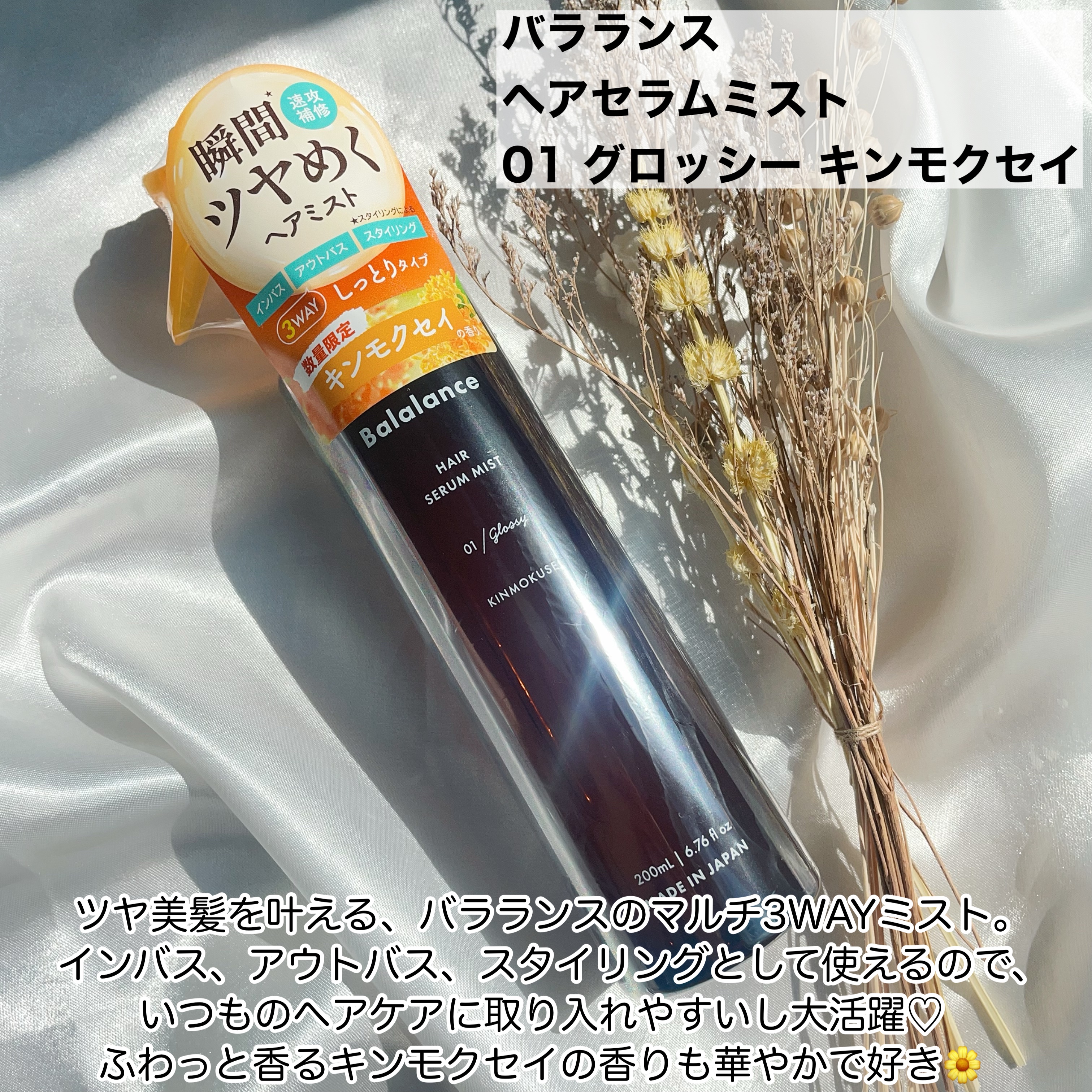 Kaminii ヘアオイル 洗い流さないトリートメント パーフェクトリッチヘアオイル/Kaminii/ヘアオイルを使ったクチコミ（2枚目）