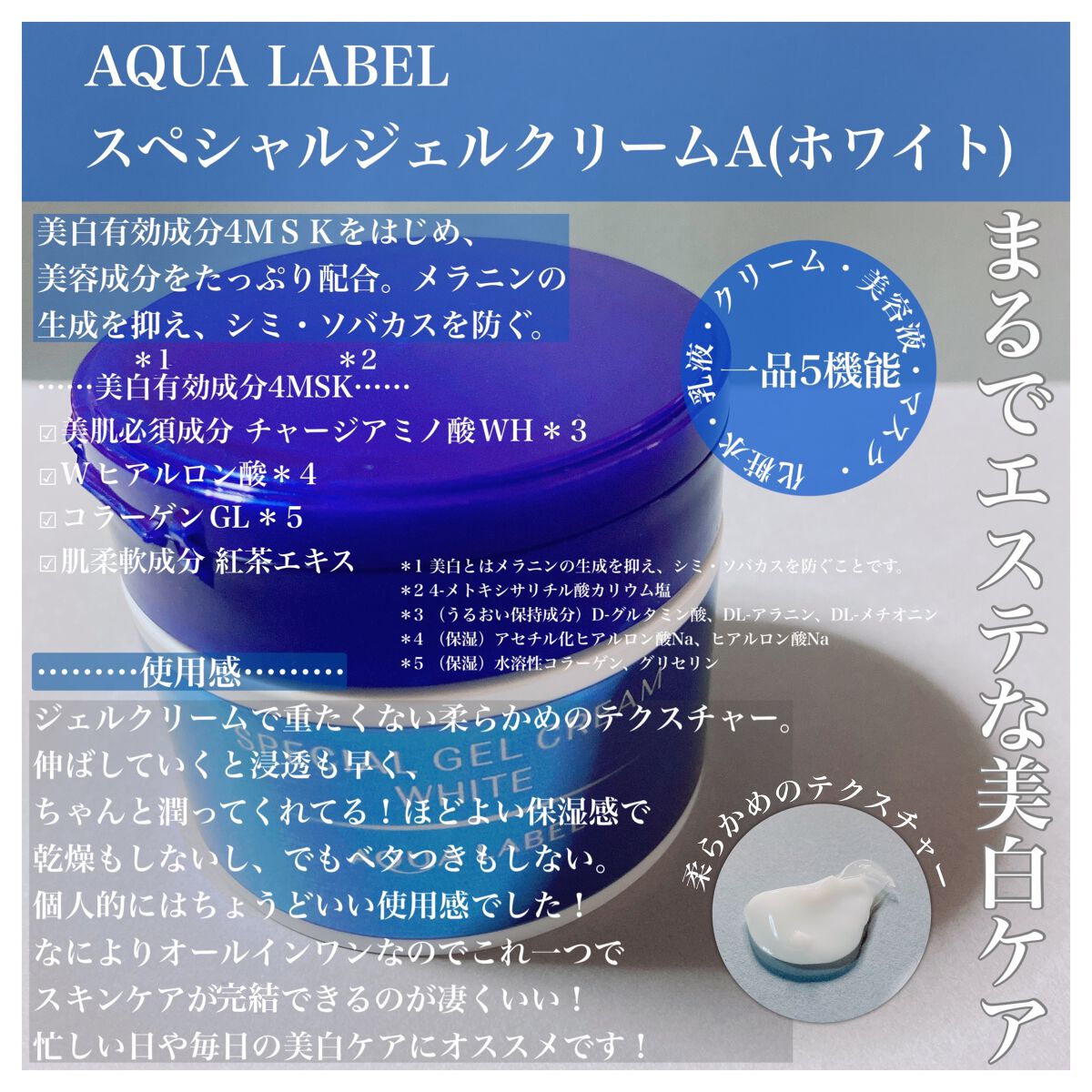 ブライトニングケア ローション M（医薬部外品）/アクアレーベル/化粧水を使ったクチコミ（2枚目）