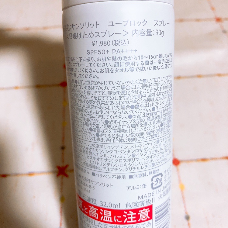 を使ったクチコミ（2枚目）