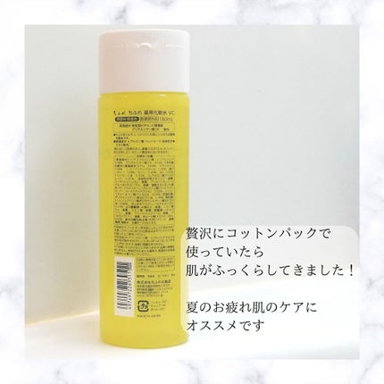 薬用化粧水 VC/ちふれ/化粧水を使ったクチコミ(4枚目)