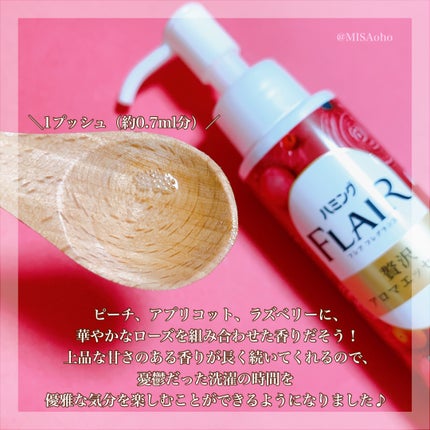 ハミングフレアフレグランス 贅沢アロマエッセンス 魅惑の果実/ハミングフレア/その他ランドリー用品を使ったクチコミ(4枚目)