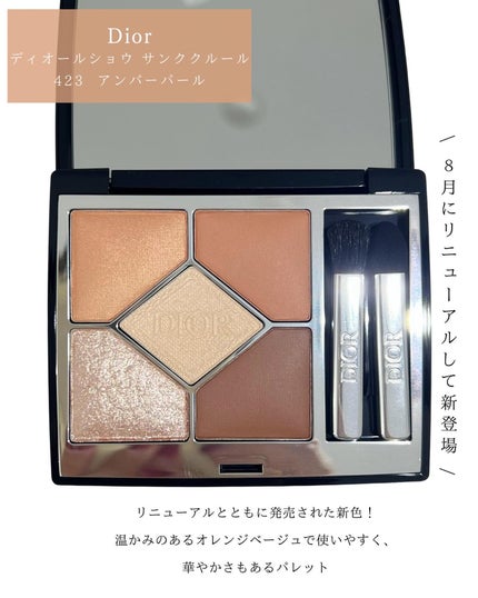 ディオールショウ サンク クルール/Dior/アイシャドウを使ったクチコミ(2枚目)