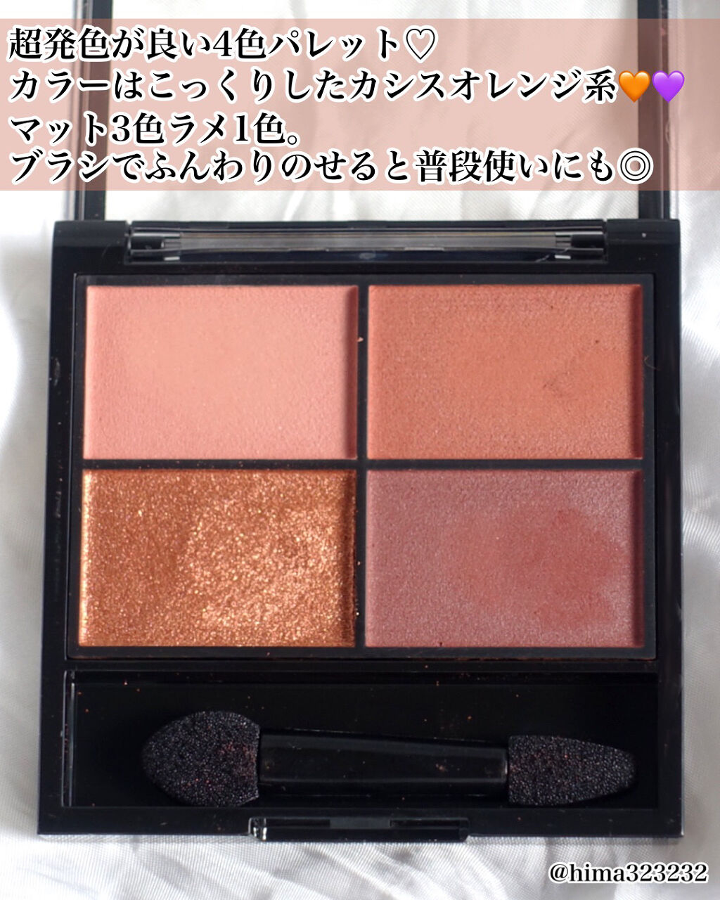 レブロン カラーステイ デイ トゥ ナイト アイシャドウ クアッド/REVLON/アイシャドウパレットを使ったクチコミ（3枚目）