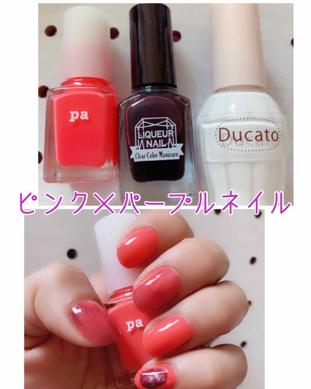 pa ネイルカラー/pa nail collective/マニキュアを使ったクチコミ(1枚目)
