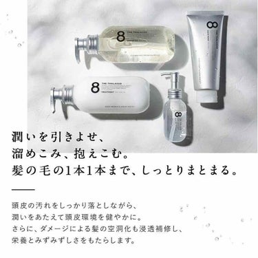 エイトザタラソ モイストシャンプー＆モイストトリートメント ミニヘアマスク付き 限定キットのクチコミ「◎エイトを使うと、髪がしっかりした！◎

《使用期間》
シャンプー、リンス、ヘアアスク
ボトル.....」（2枚目）