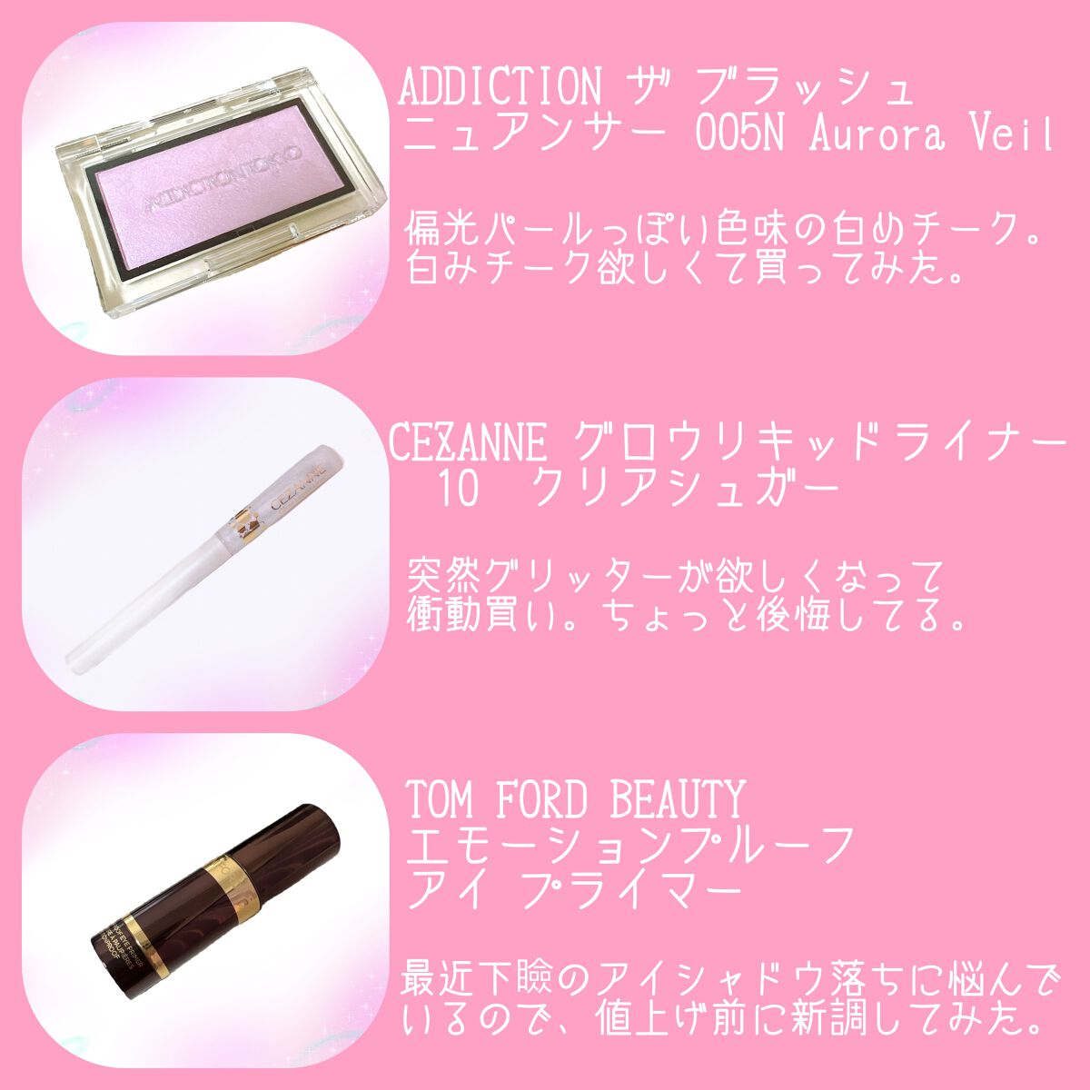 エモーションプルーフ アイ プライマー/TOM FORD BEAUTY/アイシャドウベースを使ったクチコミ（1枚目）