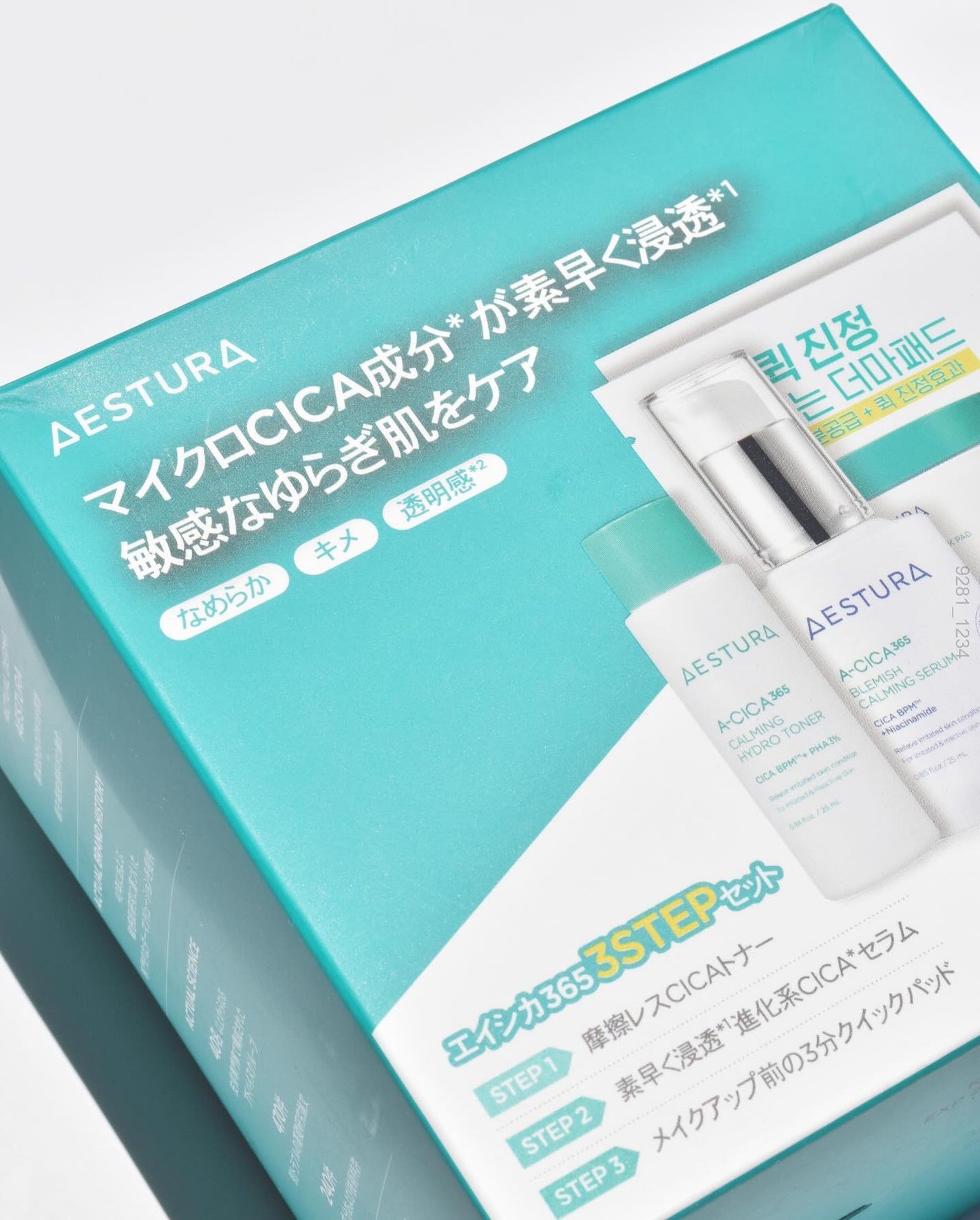 エイシカ365マイクロセラム/AESTURA/美容液を使ったクチコミ(6枚目)