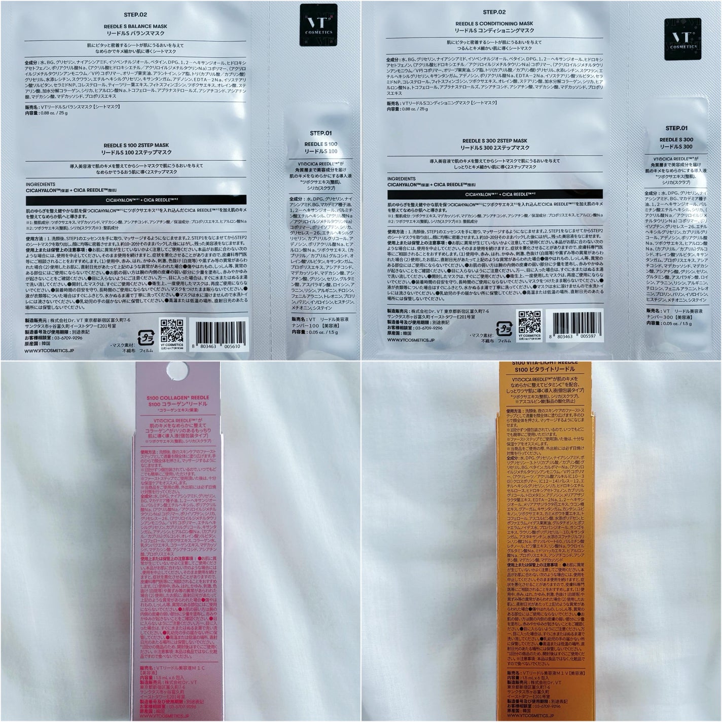 リードルS 100 2ステップマスク/VT/シートマスク・パックを使ったクチコミ(10枚目)