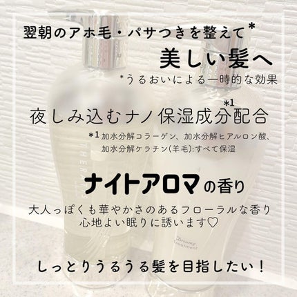 ドリーミー モイスト シャンプー/ヘアトリートメント/THERATIS/市販シャンプーを使ったクチコミ(2枚目)