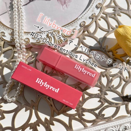 ムードライアー ベルベットティント/lilybyred/リップティントを使ったクチコミ(5枚目)