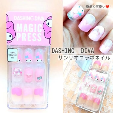 1秒ネイルマジックプレス/DASHINGDIVA MAGICPRESS/ネイルチップ・パーツを使ったクチコミ（1枚目）