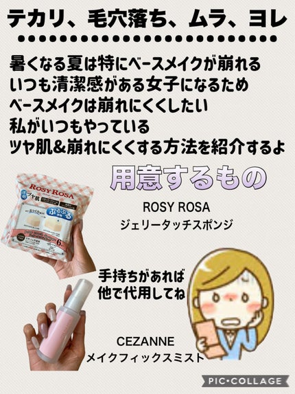 ジェリータッチスポンジ ハウス型/ロージーローザ/パフ・スポンジを使ったクチコミ(2枚目)