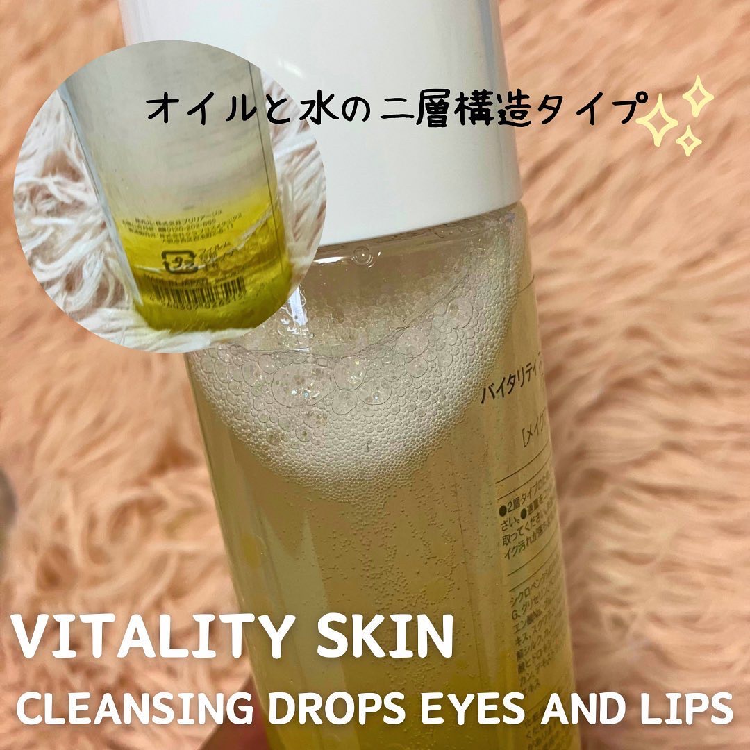 バイタリティ スキン クレンジングドロップス (クレンジングウォーター)/ブリリアージュ/クレンジングウォーターを使ったクチコミ（3枚目）