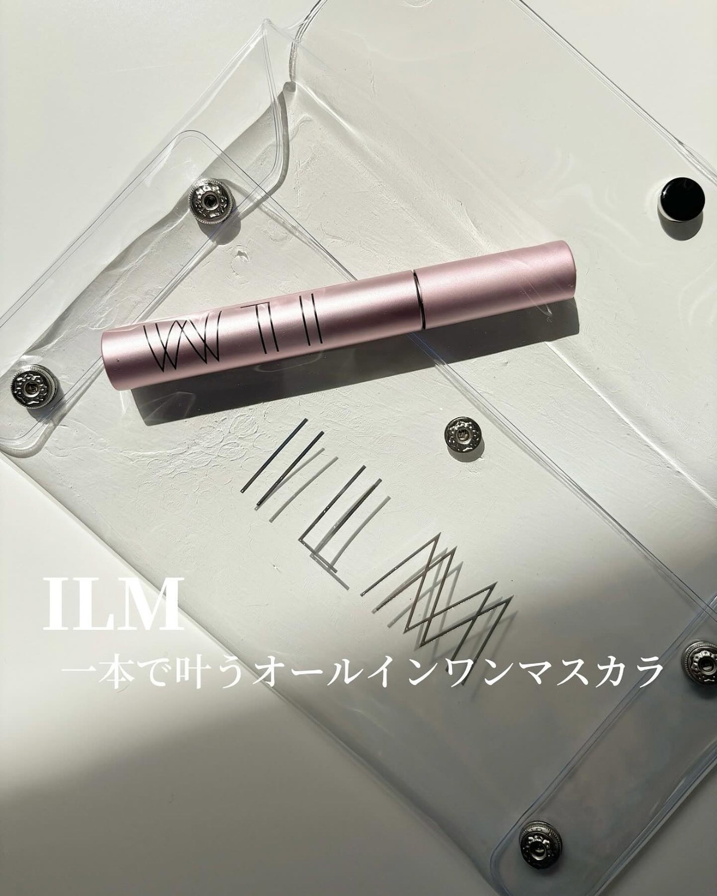 オールインワンマスカラ/ILM/マスカラを使ったクチコミ(1枚目)