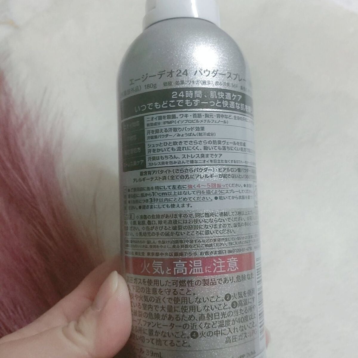 パウダースプレー (無香性)/エージーデオ24/デオドラント・制汗剤を使ったクチコミ(2枚目)