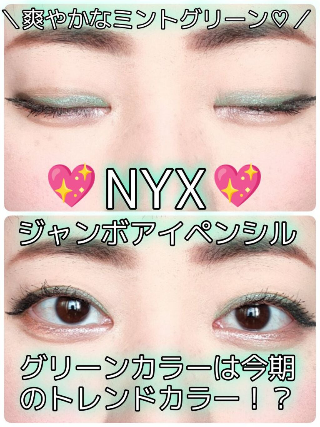 ジャンボ アイ ペンシル/NYX Professional Makeup/単色アイシャドウを使ったクチコミ(2枚目)