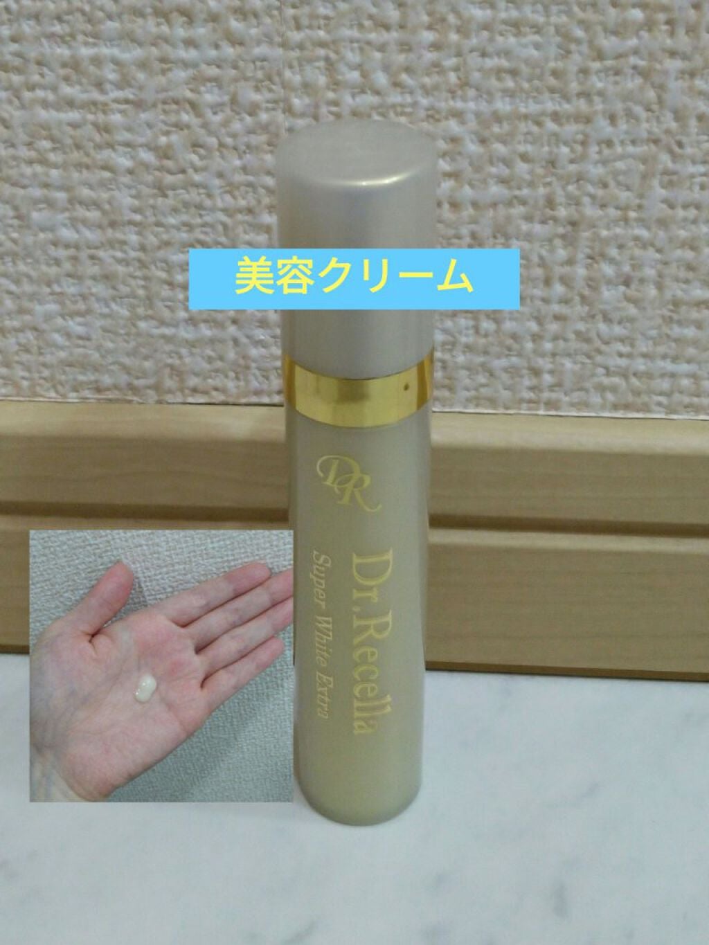 スーパーホワイトEXスタートセット/ドクターリセラ/トライアルキットを使ったクチコミ(6枚目)