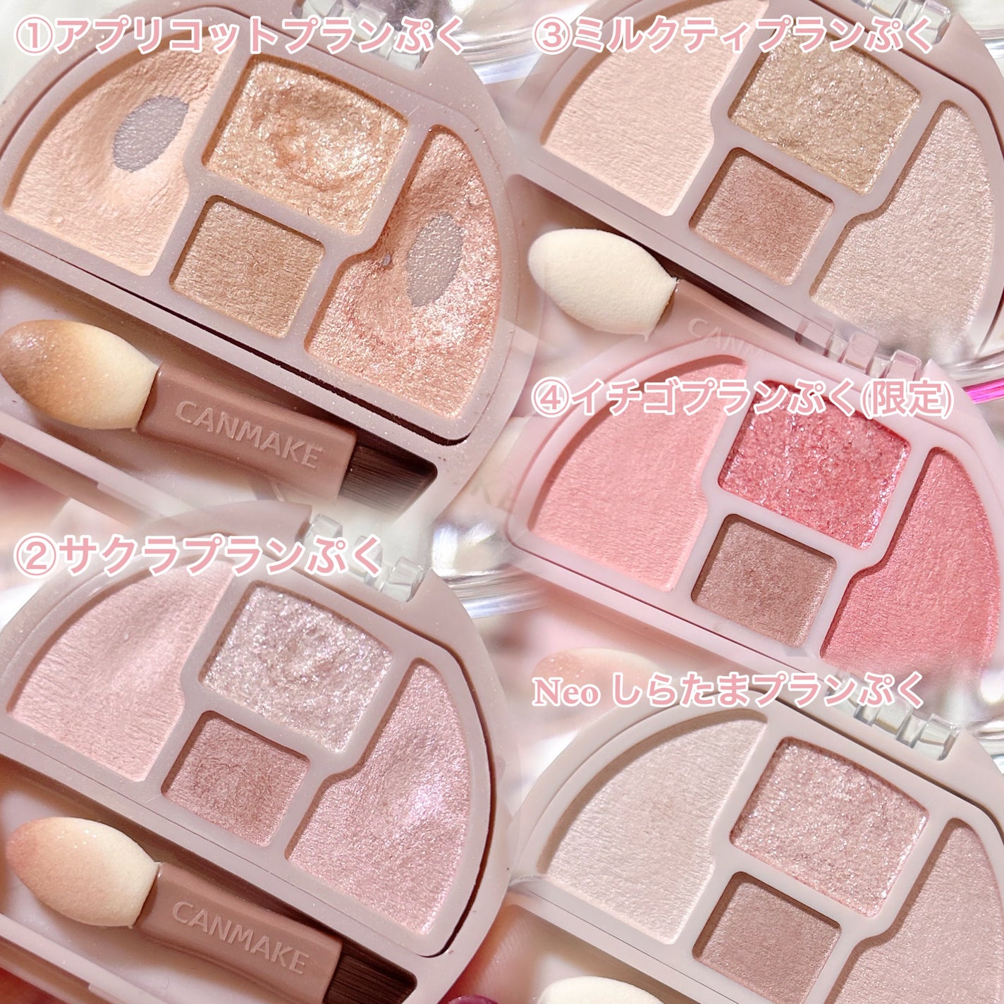 プランぷくコーデアイズ/キャンメイク/パウダーアイシャドウを使ったクチコミ(7枚目)