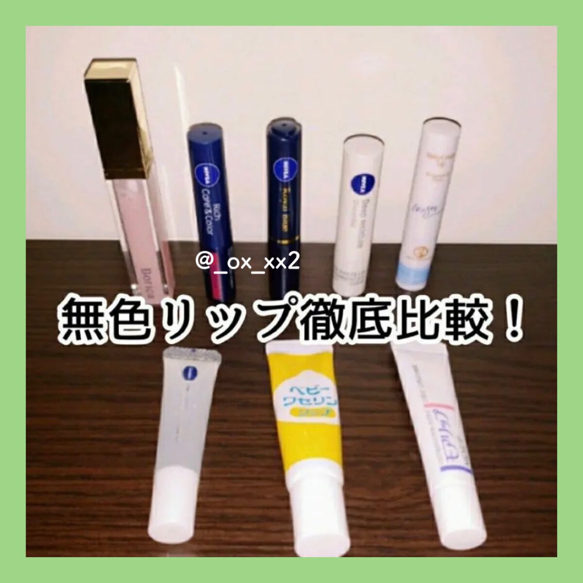 ニベア ディープモイスチャーリップ/ニベア/リップクリームを使ったクチコミ(1枚目)