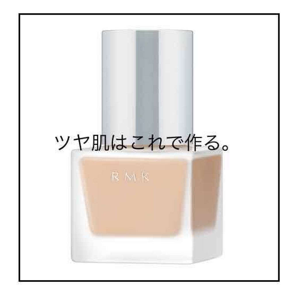 RMK リクイドファンデーション/RMK/リキッドファンデーションを使ったクチコミ（1枚目）