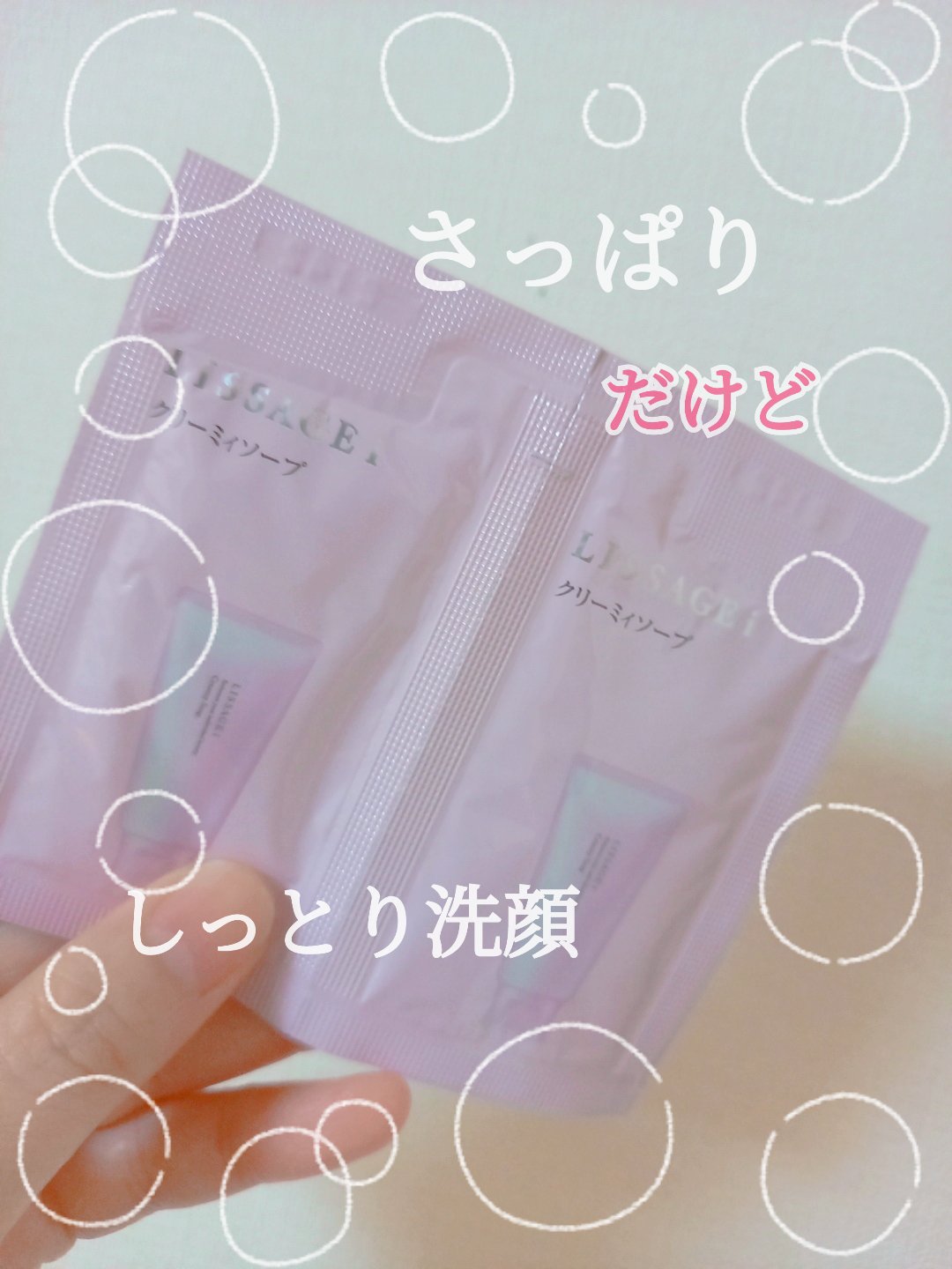 エクストラクリーミィソープ/リサージ/洗顔フォームを使ったクチコミ（1枚目）