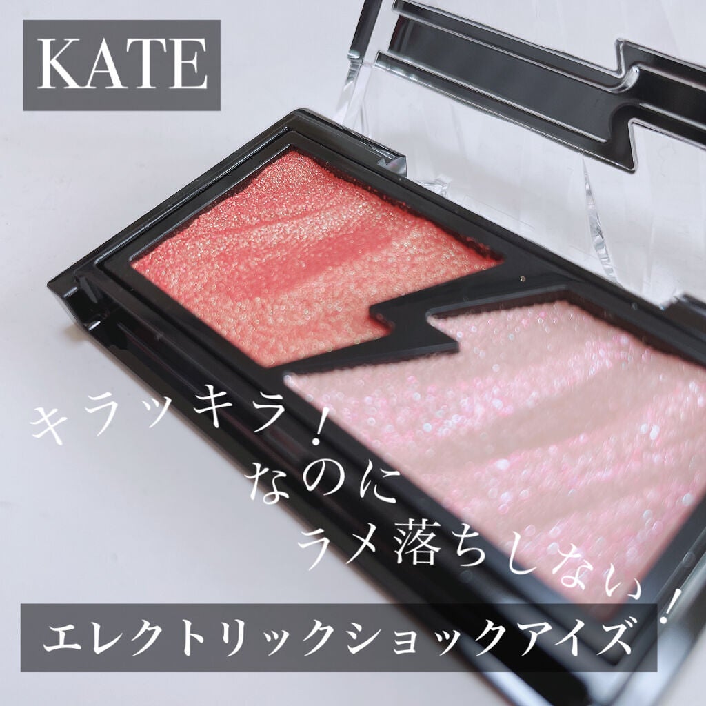 エレクトリックショックアイズ /KATE/アイシャドウパレットを使ったクチコミ(1枚目)