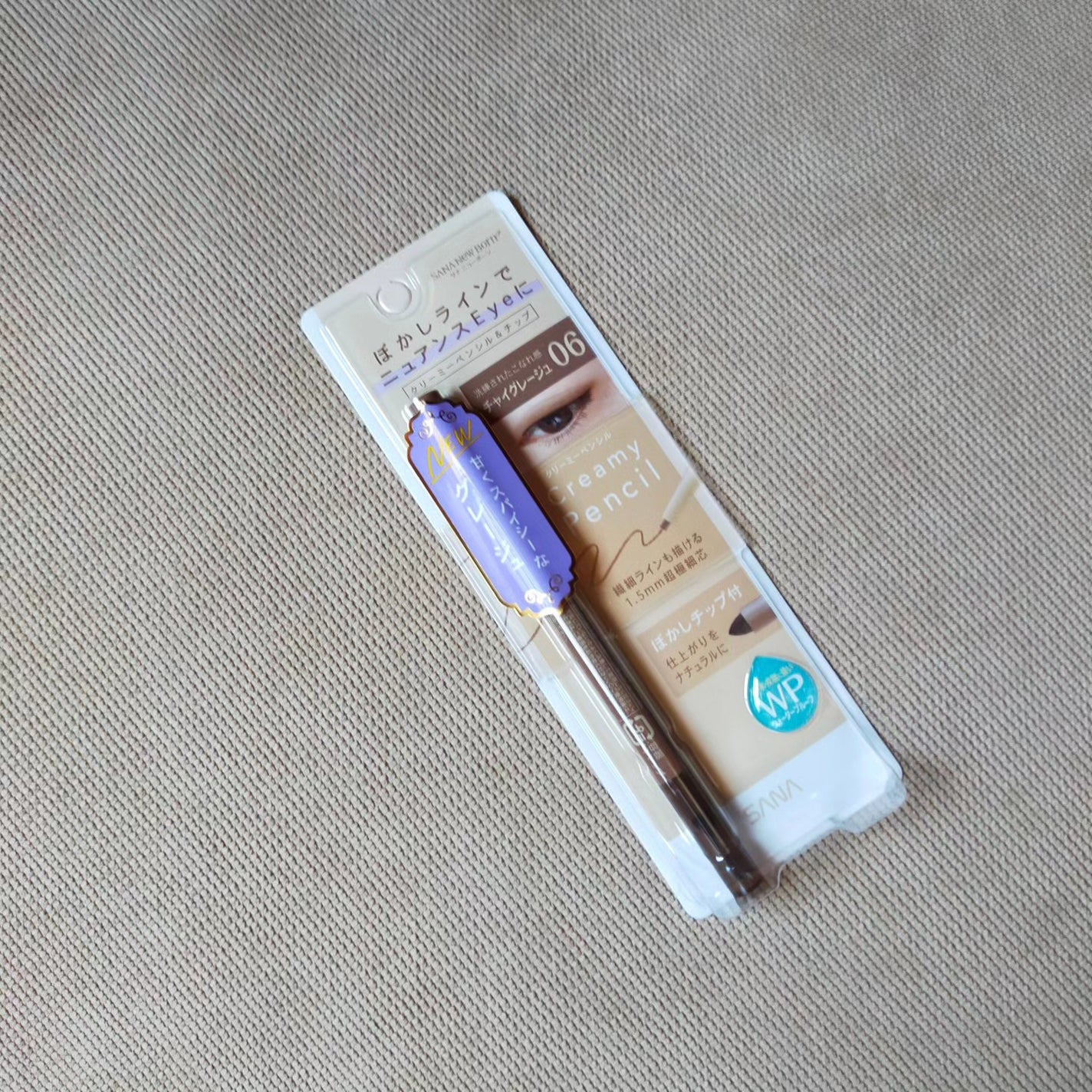 クリーミーアイペンシルEX/サナ ニューボーン/ペンシルアイライナーを使ったクチコミ(5枚目)