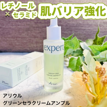 グリーンセラアンプルクリーム/Ariul/美容液を使ったクチコミ(1枚目)